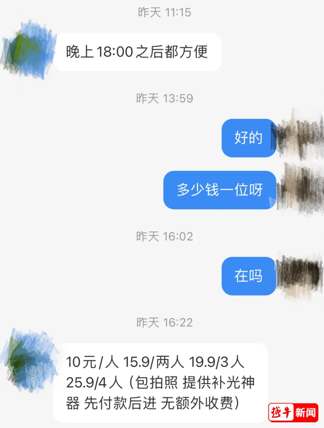 山姆突然被曝<strong></p>
<p>btc系列</strong>！网友热议！广州、深圳情况是……