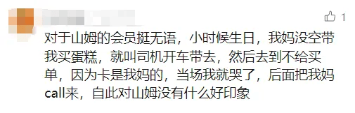山姆突然被曝<strong></p>
<p>btc系列</strong>！网友热议！广州、深圳情况是……