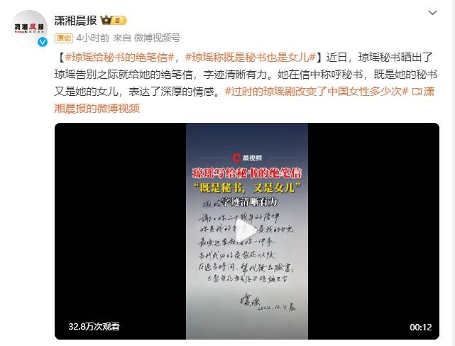 琼瑶写给秘书的绝笔信曝光：你是我的秘书<strong></p>
<p>btc系列</strong>，也是我的女儿