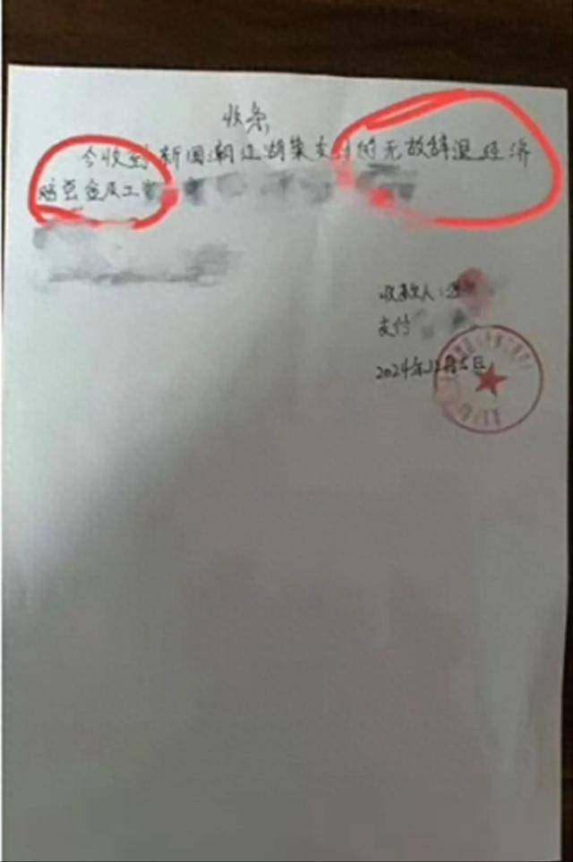 21岁前台称拒绝潜规则被辞退<strong></p>
<p>btc系列</strong>，涉事饭店已支付赔偿金，上线“提拔套餐”遭大量差评