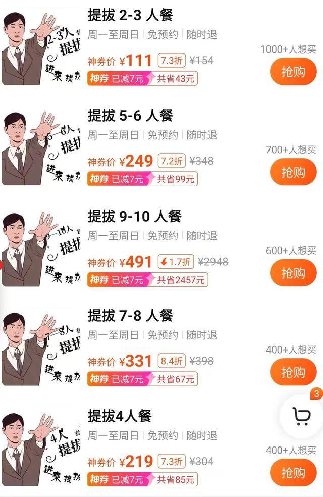 21岁前台称拒绝潜规则被辞退<strong></p>
<p>btc系列</strong>，涉事饭店已支付赔偿金，上线“提拔套餐”遭大量差评