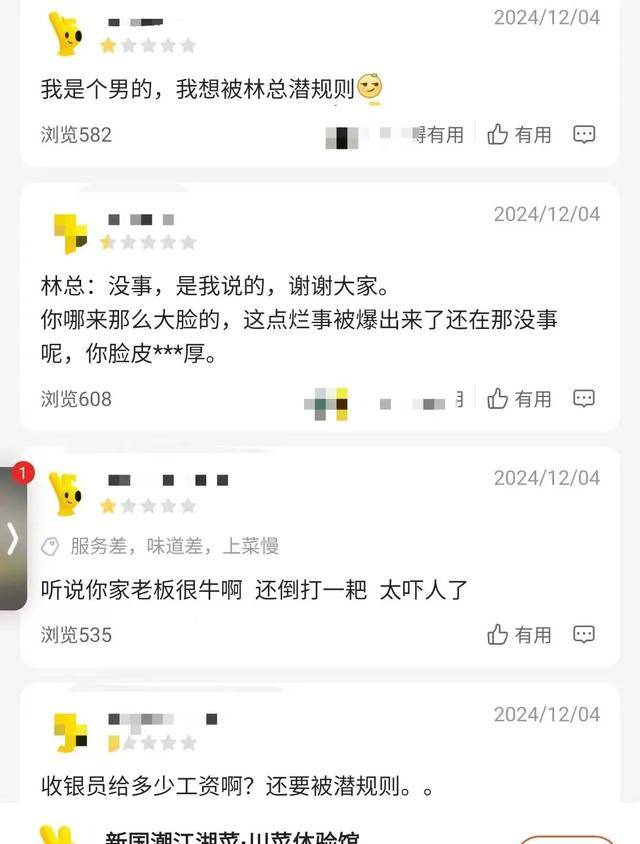 21岁前台称拒绝潜规则被辞退<strong></p>
<p>btc系列</strong>，涉事饭店已支付赔偿金，上线“提拔套餐”遭大量差评