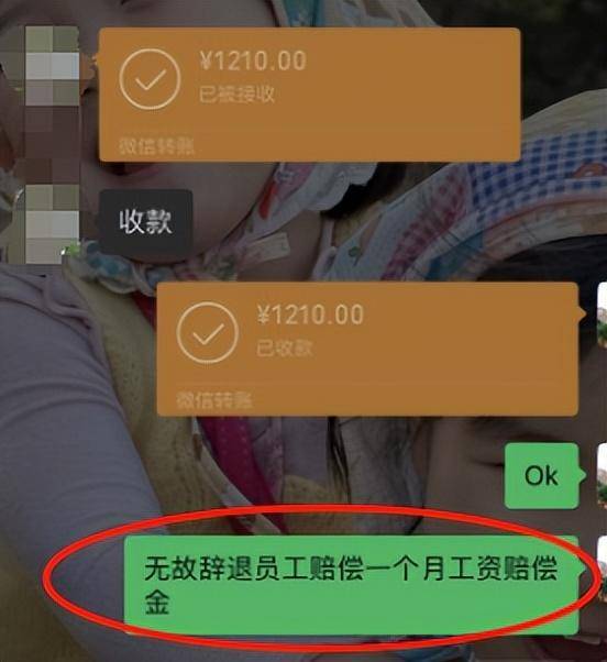 21岁前台称拒绝潜规则被辞退<strong></p>
<p>btc系列</strong>，涉事饭店已支付赔偿金，上线“提拔套餐”遭大量差评