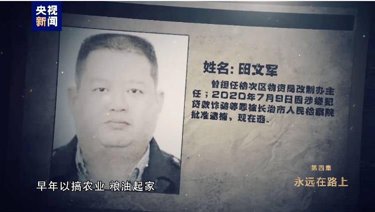 消息传来！外逃的田文军<strong></p>
<p>btc钱包地址</strong>，1.1亿元资产遭英国没收充公