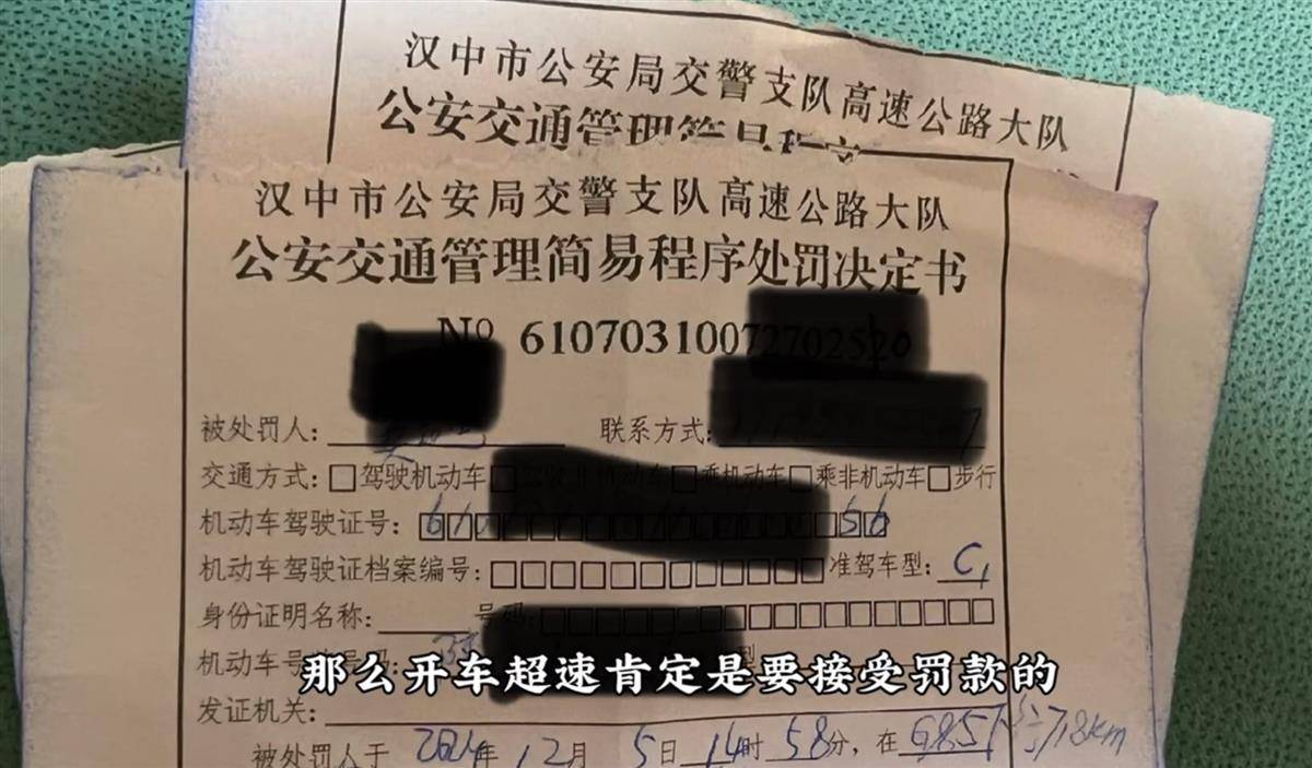 网红博主反映交警在高速上设卡查超速<strong></p>
<p>btc钱包地址</strong>，质疑其滥用职权，汉中警方回应