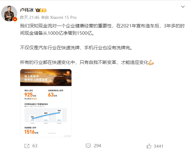 极越刷屏<strong></p>
<p>btc钱包地址</strong>，火了雷军！“账上预留18个月工资”，小米高管发声