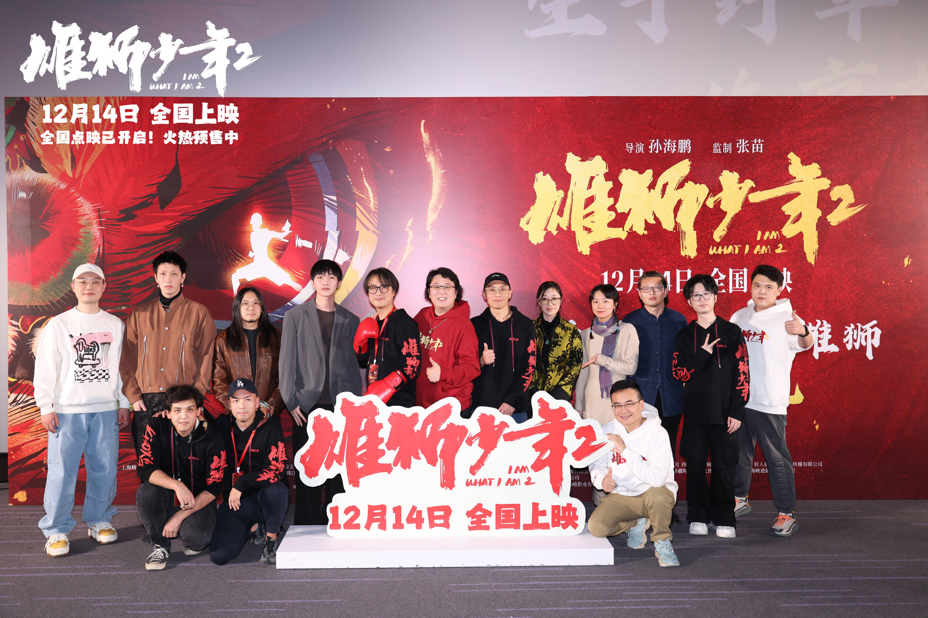 电影《雄狮少年2》曝终极预告 少年热血燃魂打破不公战斗到底