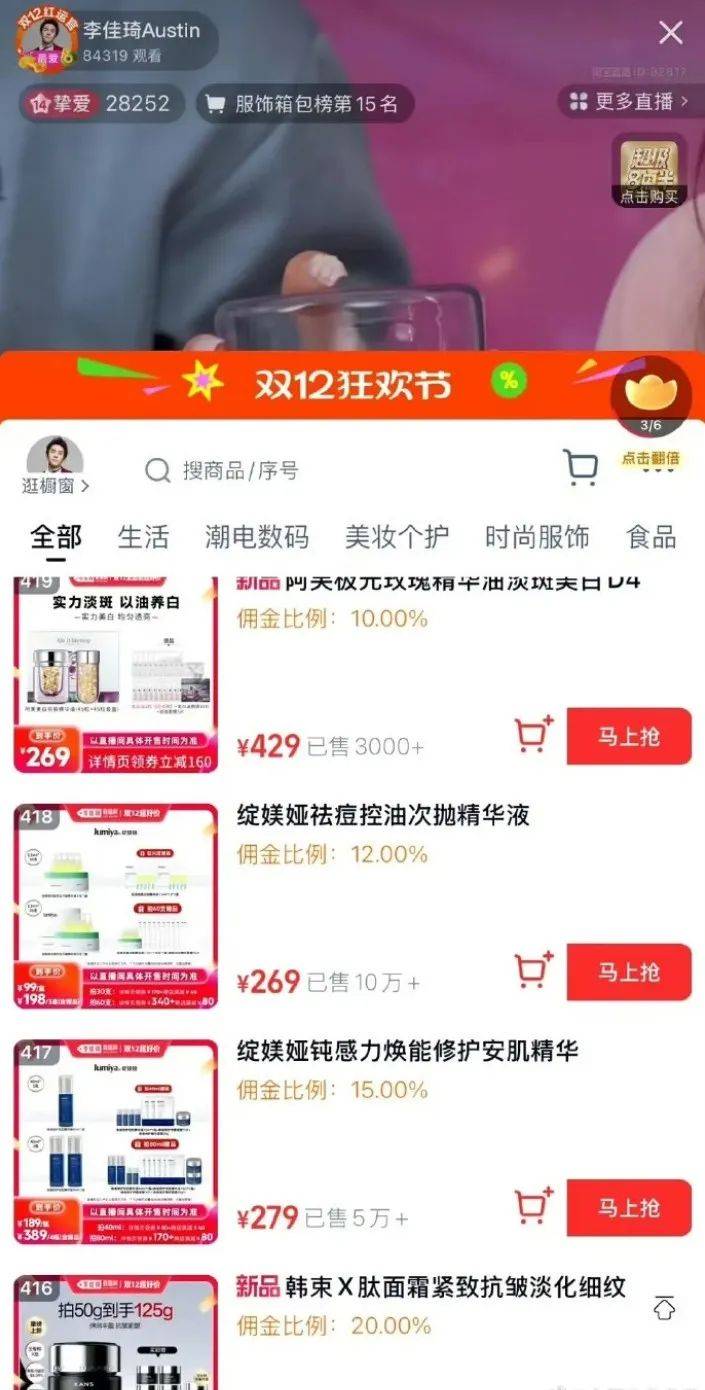 李佳琦直播佣金疑似曝光<strong></p>
<p>btc钱包地址</strong>，网友：赚太多了