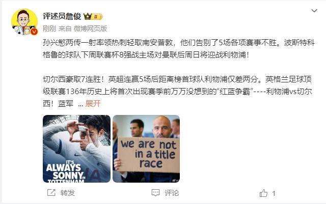 詹俊：万万没想到的红蓝争霸<strong></p>
<p>btc mouse</strong>！马雷斯卡太懂低调攒人品了