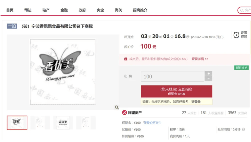 宁波香飘飘食品有限公司破产<strong></p>
<p>btc mouse</strong>，2个注册商标起拍价均仅为100元