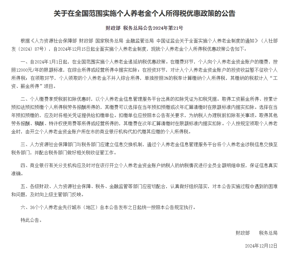 重磅利好<strong></p>
<p>btc mouse</strong>！央行、财政部、金融监管总局等密集发声！