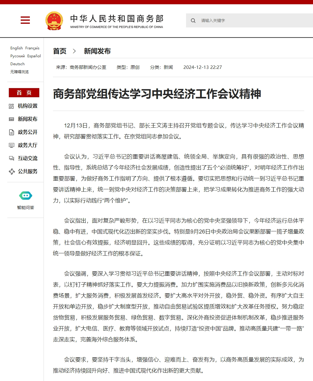 重磅利好<strong></p>
<p>btc mouse</strong>！央行、财政部、金融监管总局等密集发声！
