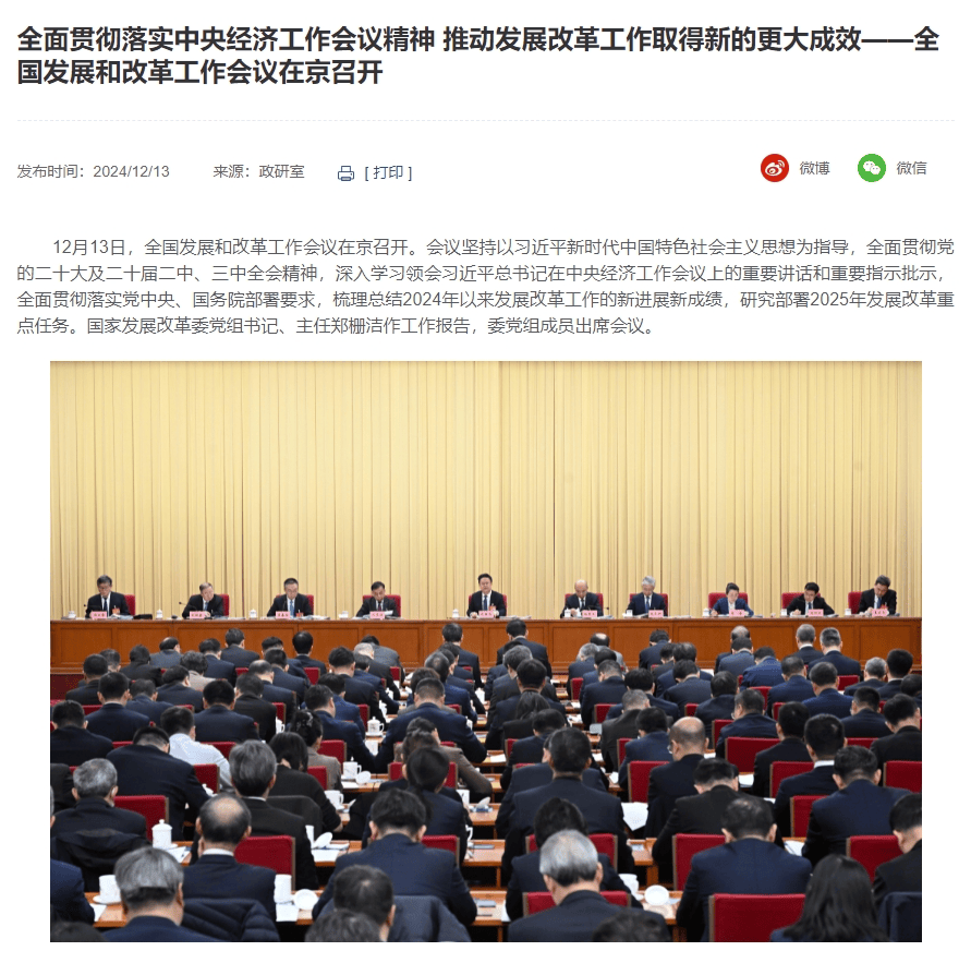 重磅利好<strong></p>
<p>btc mouse</strong>！央行、财政部、金融监管总局等密集发声！