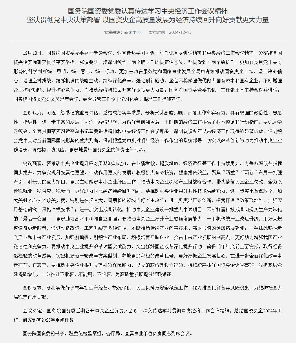 重磅利好<strong></p>
<p>btc mouse</strong>！央行、财政部、金融监管总局等密集发声！