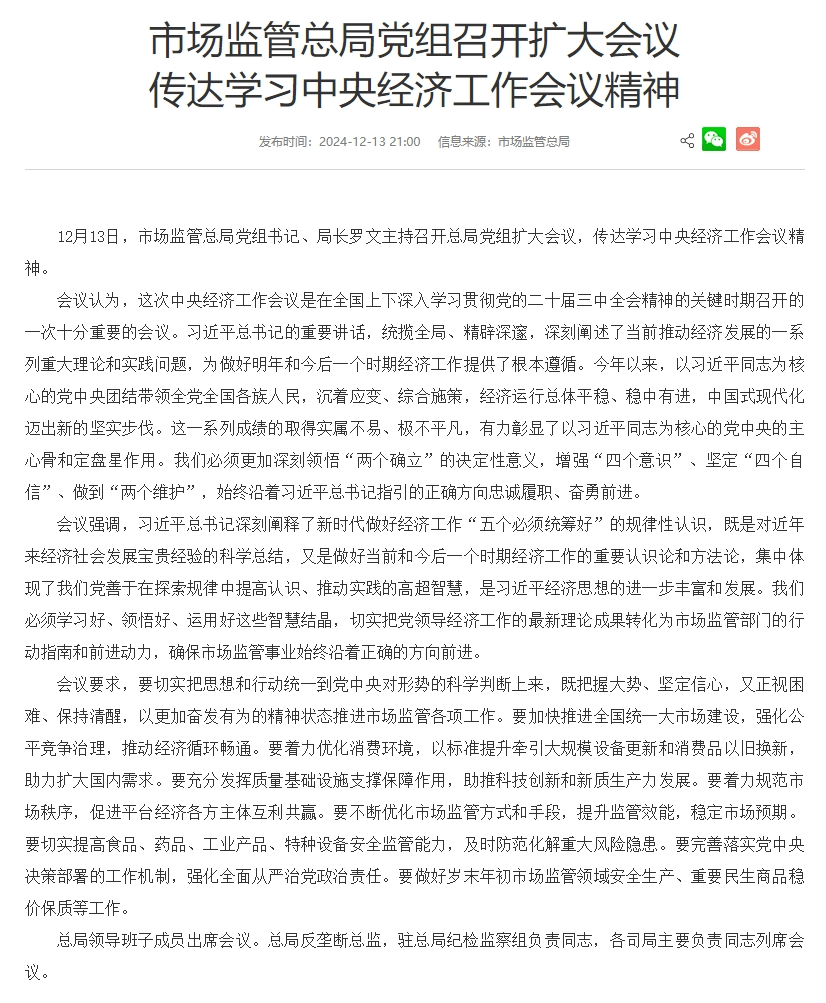 重磅利好<strong></p>
<p>btc mouse</strong>！央行、财政部、金融监管总局等密集发声！