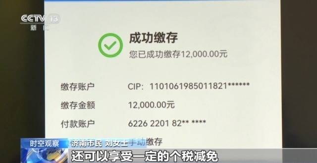 个人养老金制度全国推行 你的养老账户开通了吗<strong></p>
<p>btc mouse</strong>？