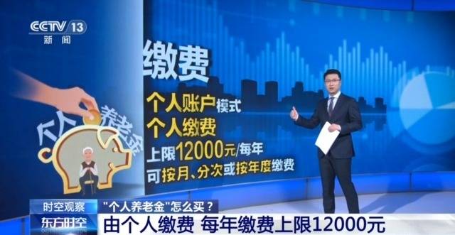 个人养老金制度全国推行 你的养老账户开通了吗<strong></p>
<p>btc mouse</strong>？