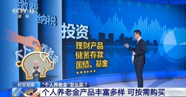 个人养老金制度全国推行 你的养老账户开通了吗<strong></p>
<p>btc mouse</strong>？