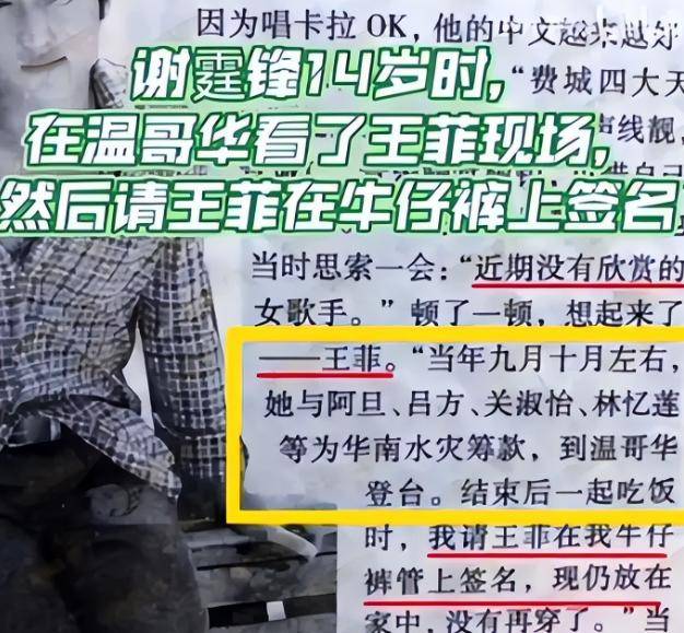 谢霆锋为何不爱年轻漂亮的张柏芝<strong></p>
<p>btc mouse</strong>，偏偏对55岁王菲，如此痴情？