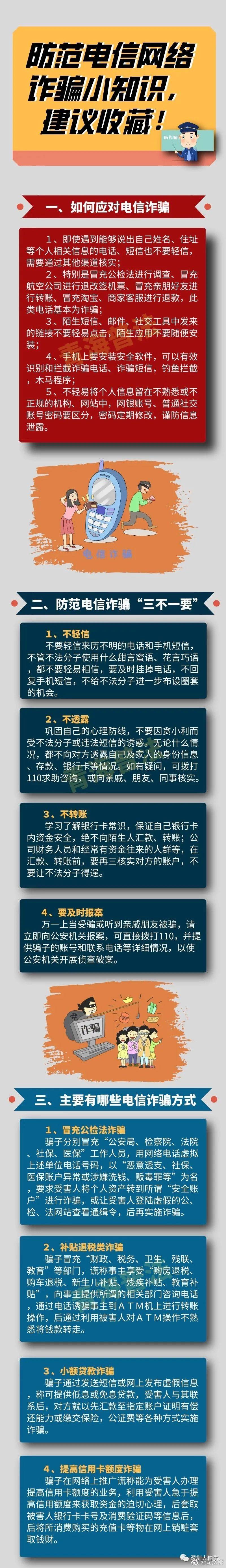 损失惨重<strong></p>
<p>btc mouse</strong>！深圳一医务人员中招！看到速扔掉