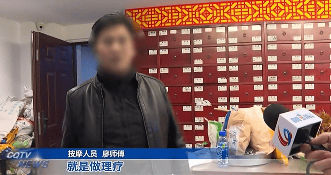 女子按摩时<strong></p>
<p>btc mouse</strong>，遭男技师脱掉内裤按摩隐私部位！警方已介入