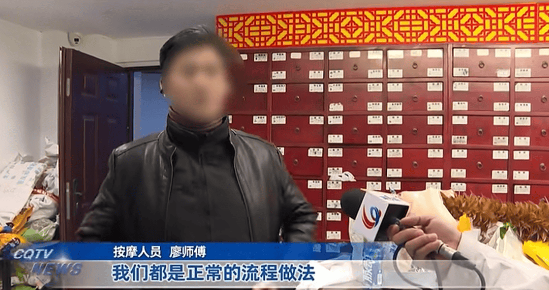 女子按摩时<strong></p>
<p>btc mouse</strong>，遭男技师脱掉内裤按摩隐私部位！警方已介入