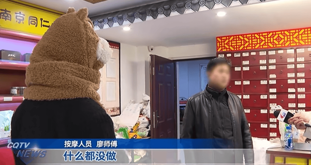 女子按摩时<strong></p>
<p>btc mouse</strong>，遭男技师脱掉内裤按摩隐私部位！警方已介入