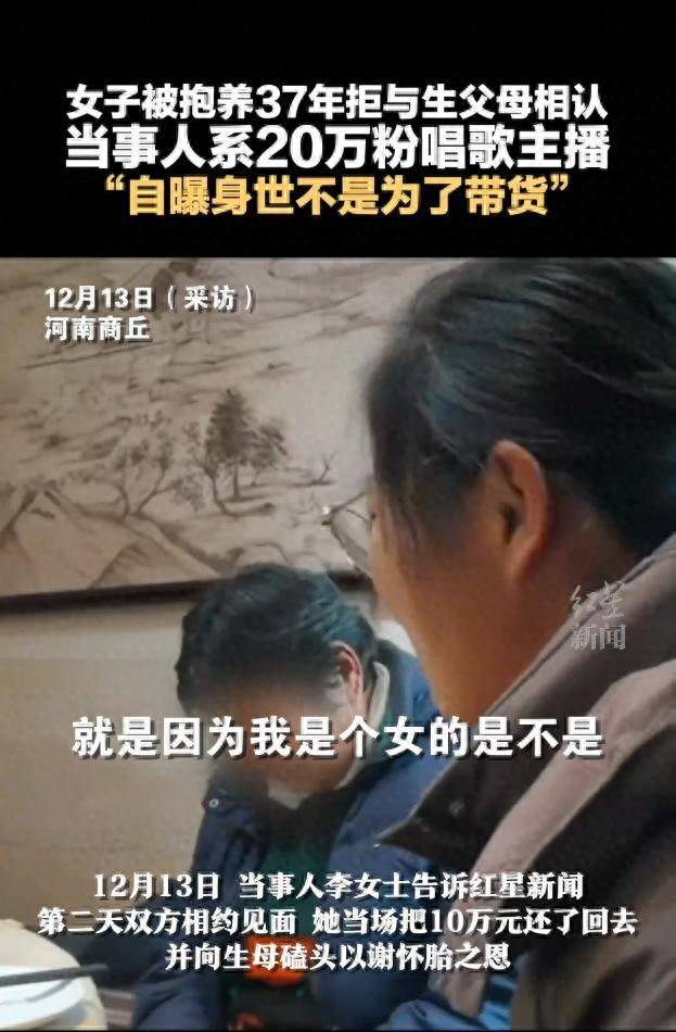 女子磕头还恩拒绝亲生父母认亲<strong></p>
<p>btc mouse</strong>，莫轻易推上道德审判台