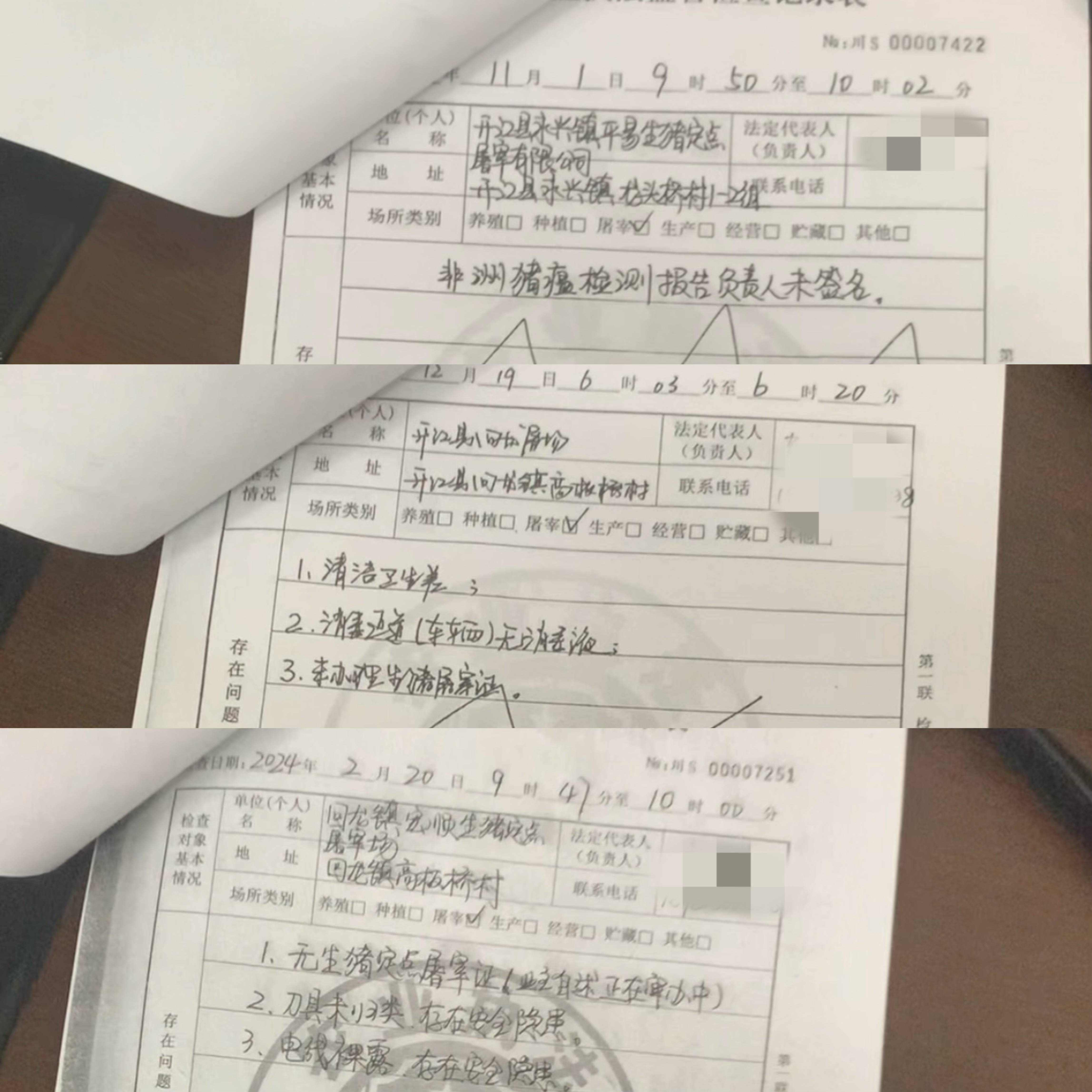 暗访生猪黑屠宰点：无证窝点被封后重新开张<strong></p>
<p>btc mouse</strong>，无检疫猪肉跨省销售
