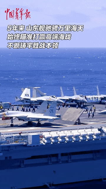 歼-15DH首次上舰！“山东”舰展示全甲板攻击<strong></p>
<p>btc下载</strong>，连续放飞24架？