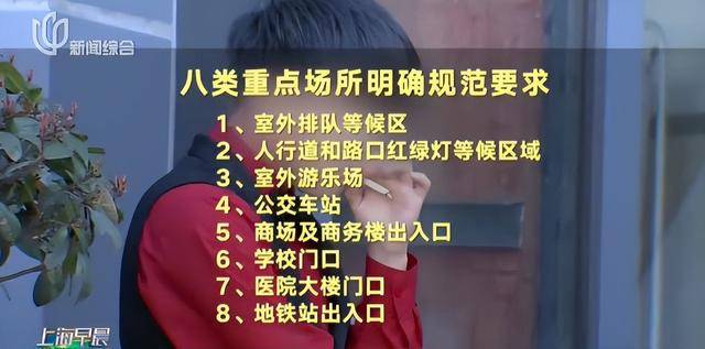 上海要求严控<strong></p>
<p>btc下载</strong>！地铁、学校、医院等入口为重点场所！