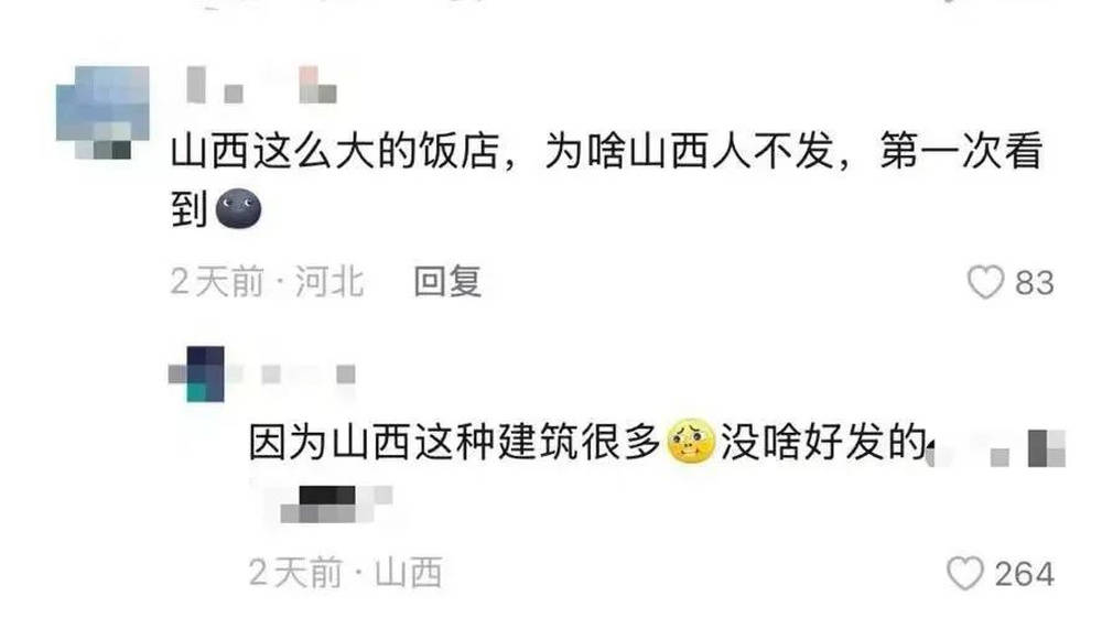 山西饭店上热搜<strong></p>
<p>btc下载</strong>！网友：啥？你们平时都搁这儿吃饭？