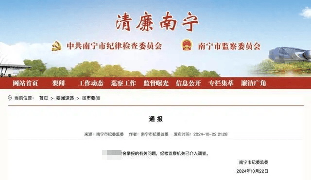 南宁青秀区区长曾鹏鑫辞去人大代表职务<strong></p>
<p>btcapi</strong>，此前被举报侵犯他人妻子，举报人：相信组织