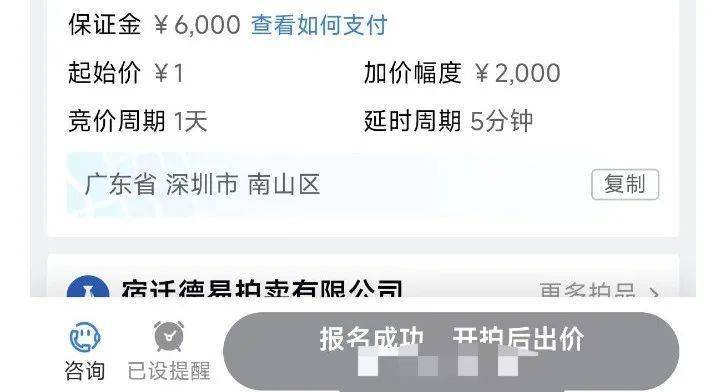 1元起拍<strong></p>
<p>btc汇率</strong>，恒大地产集团1.2亿元债权拍卖参与者众多