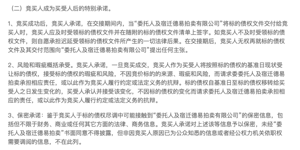 1元起拍<strong></p>
<p>btc汇率</strong>，恒大地产集团1.2亿元债权拍卖参与者众多