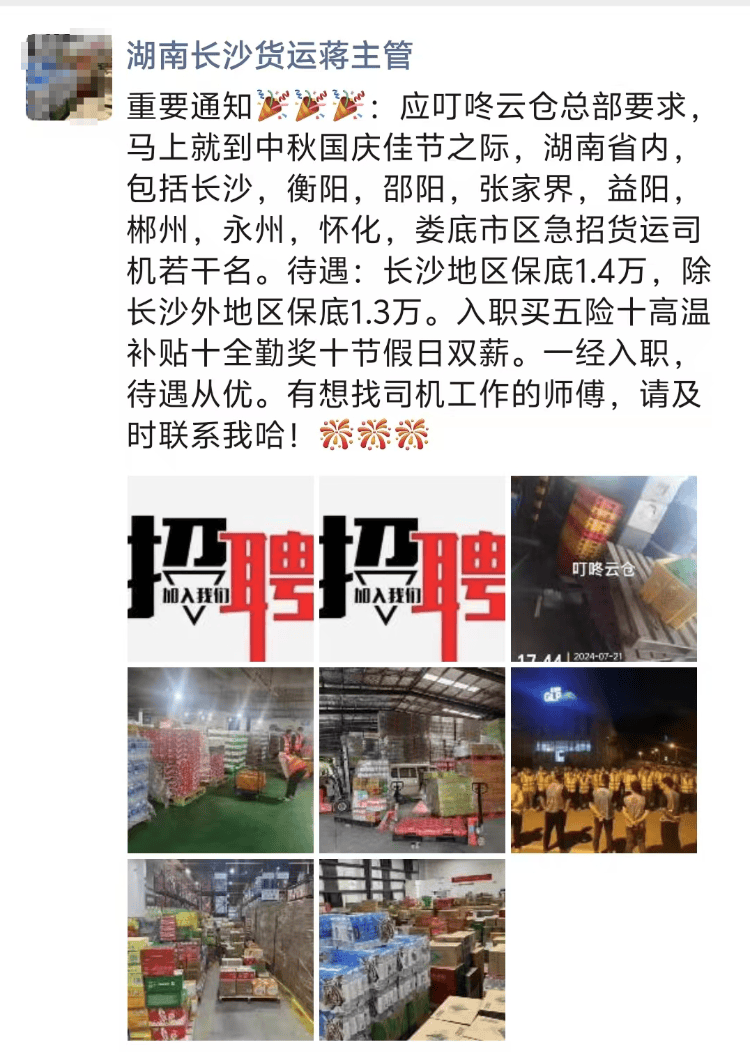 求职变以租代购买车？男子应聘司机却先交两万六<strong></p>
<p>btc汇率</strong>，公司：没协商余地，去起诉