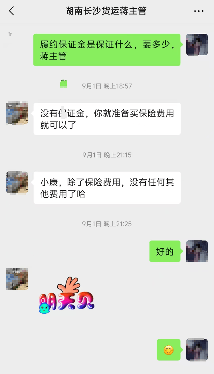 求职变以租代购买车？男子应聘司机却先交两万六<strong></p>
<p>btc汇率</strong>，公司：没协商余地，去起诉