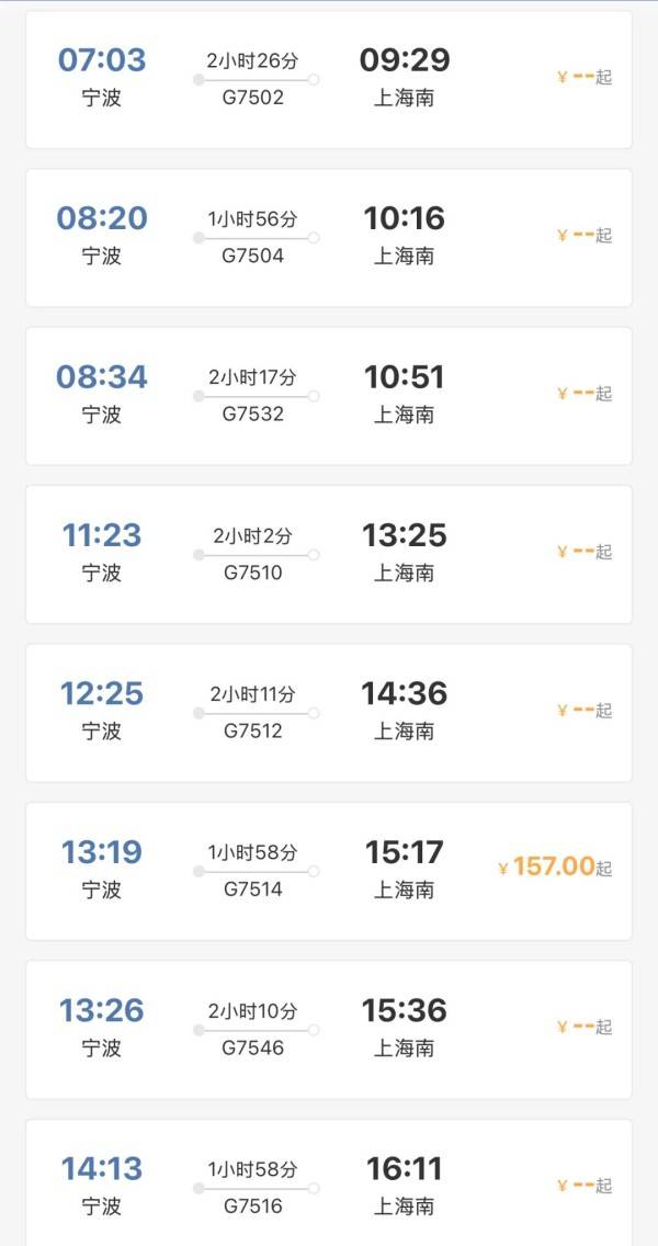 刚刚明确：上海南站升级为高铁站！12月28日<strong></p>
<p>btc汇率</strong>，新方案试运行→