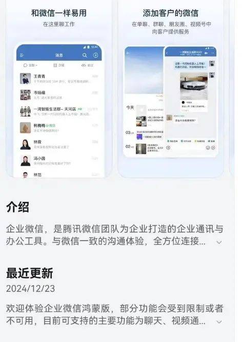 正式上架！华为、微信<strong></p>
<p>btc汇率</strong>，大消息→