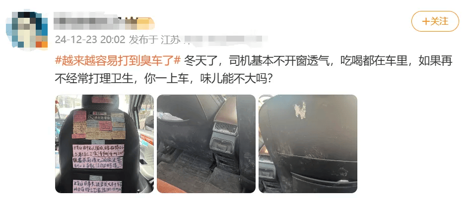 滴滴就“打到臭车”致歉：正开展“异味车”治理<strong></p>
<p>btc汇率</strong>，拉黑功能上线