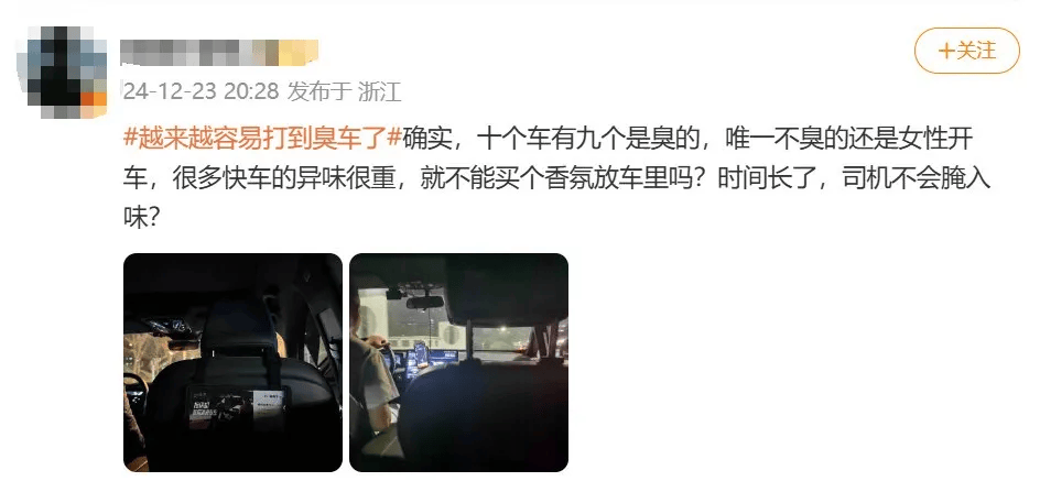 滴滴就“打到臭车”致歉：正开展“异味车”治理<strong></p>
<p>btc汇率</strong>，拉黑功能上线