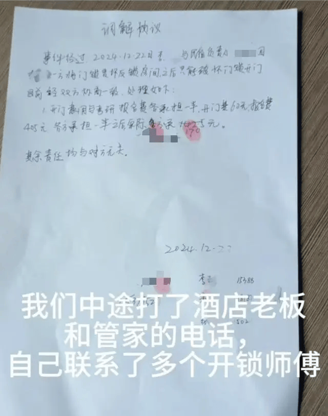 云南3名女生因门锁损坏被困民宿<strong></p>
<p>btc汇率</strong>，错过考研最后一科！最新回应
