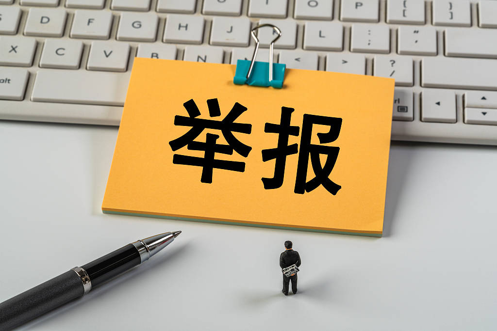 中学鼓励学生举报并奖励<strong></p>
<p>btc汇率</strong>？滥用举报不会让校园变更好