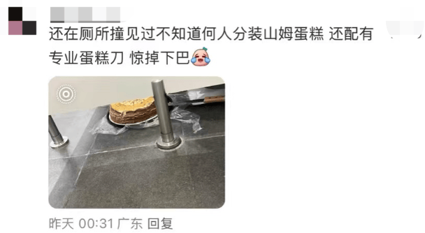 疑似代购在厕所里分装蛋糕<strong></p>
<p>btc汇率</strong>，广州山姆回应