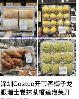 疑似代购在厕所里分装蛋糕<strong></p>
<p>btc汇率</strong>，广州山姆回应