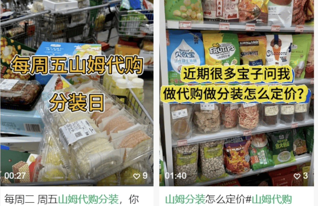 疑似代购在厕所里分装蛋糕<strong></p>
<p>btc汇率</strong>，广州山姆回应