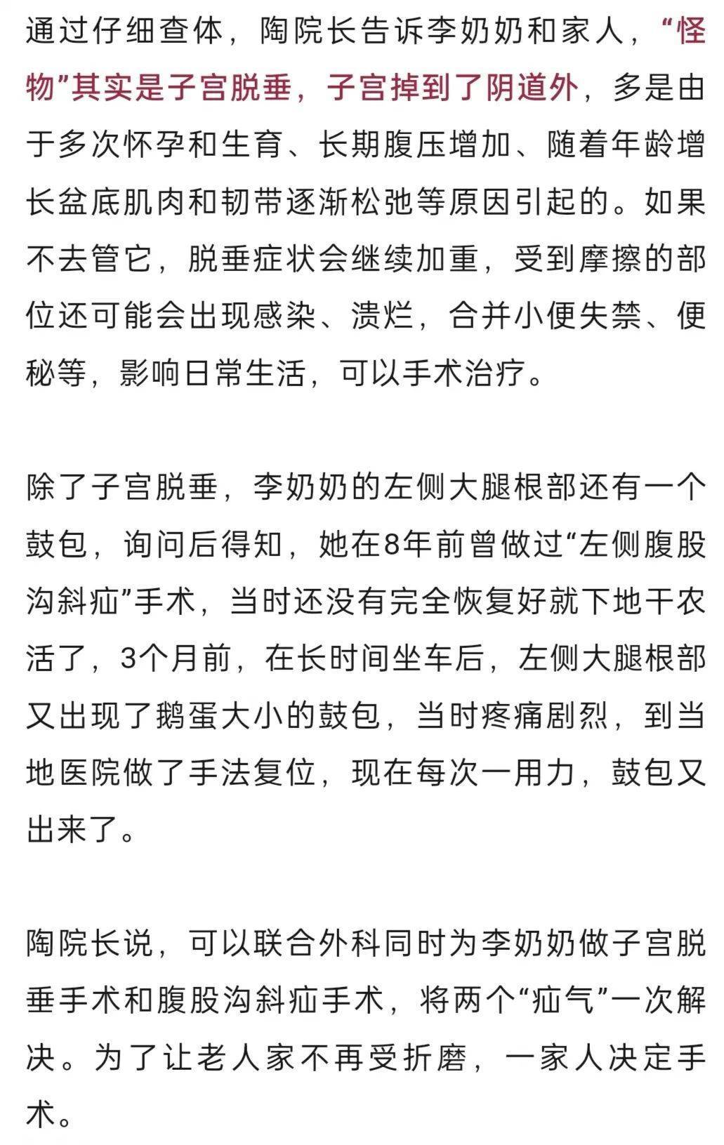 “我肚子里有个东西<strong></p>
<p>btc挖矿软件</strong>，是活的！”浙江78岁奶奶一句话惊呆众人