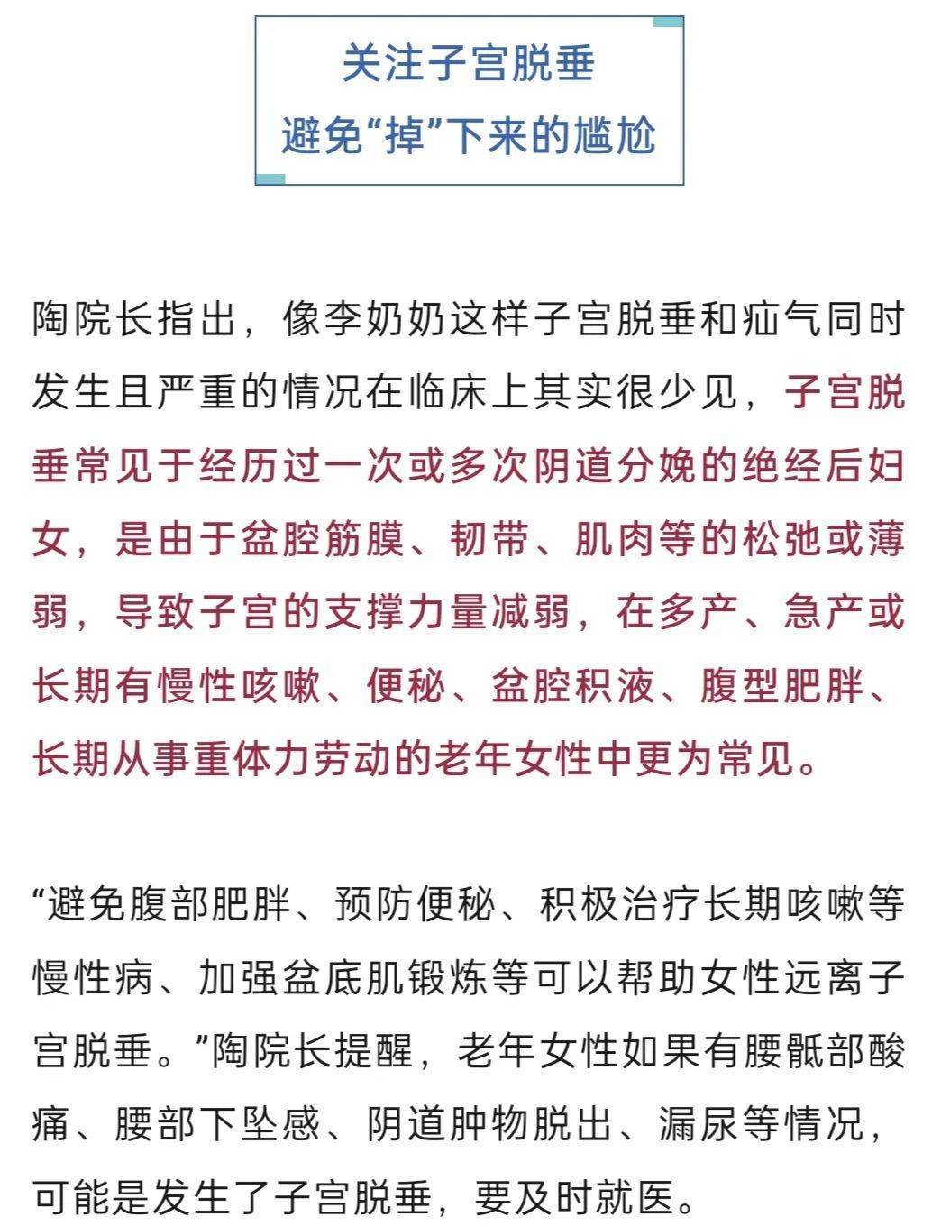 “我肚子里有个东西<strong></p>
<p>btc挖矿软件</strong>，是活的！”浙江78岁奶奶一句话惊呆众人