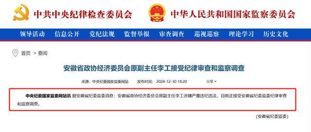 又一高官涉嫌严重违纪违法被查<strong></p>
<p>btc实时</strong>，曾任上市券商董事长