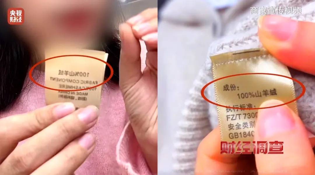 “宣称含70%羊绒<strong></p>
<p>btc实时</strong>，实际为零”！鄂尔多斯通报